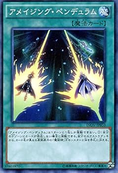 特大ペンデュラム Exceed the Pendulum (Master Duel) - Yugipedia